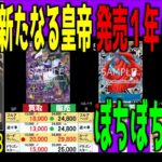 (OP09)【発売1年6ヶ月後 TOP30】新たなる皇帝【2026.3.8←1,28】神の島の冒険 プワンピース ワンピカード 新弾 相場