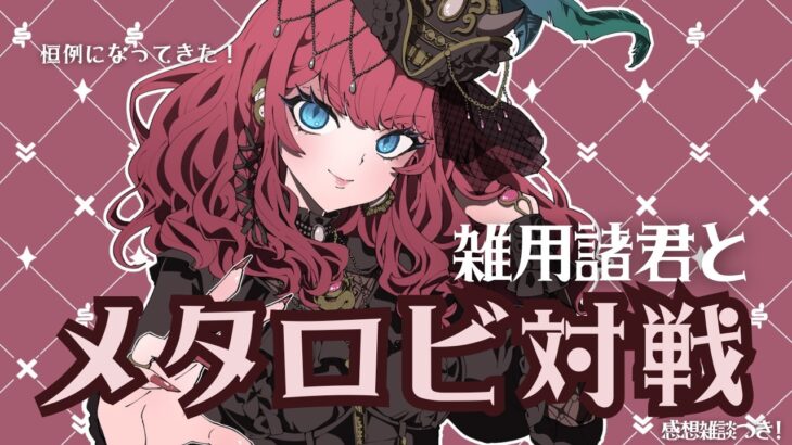 [#ワンピカード]新弾リーダーでメタロビ遊んでいく！[OP15神の島の冒険]