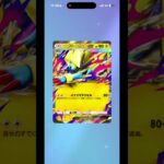 新弾をパック選択時に全力で回して止まったパックからやっとでたPART１【 シャイニングメガ 】【ポケモンカードポケット】【ポケポケ】2026年3月26日