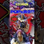 検証POPと合う⁉︎ ワンピース THEORAMA SOULシャンクスフィギュア開封比較ディスプレイ-SHANKS- #shorts #フィギュア #ワンピース #一番くじ