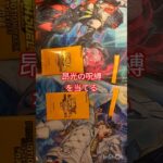 PROMOTIONPACK2026を開封　#遊戯王開封 #ラッシュデュエル #shorts #発達障害