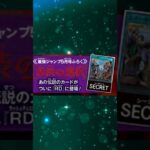 Painful Choice Is Back!? #yugioh #yugiohrushduel #rushduel