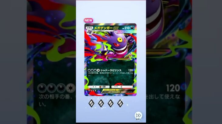 【ポケポケ】新弾シャイニングメガ　いっぱい開封したけどしょっぺえｗメガハッサム好き #ポケカ #開封動画  #ポケモン #Pokémon #ポケポケ