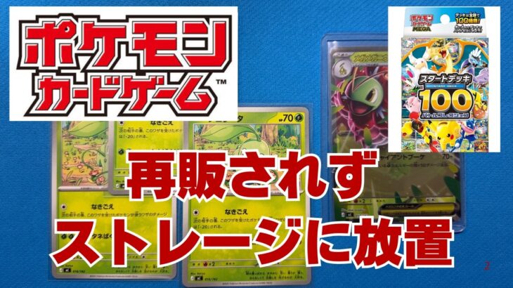 【ポケカ】ストレージに放置していたバトルコレクションのノーマルカードが価格上昇していた。ポケカコレクションの記録。Pokémon Trading Card Game