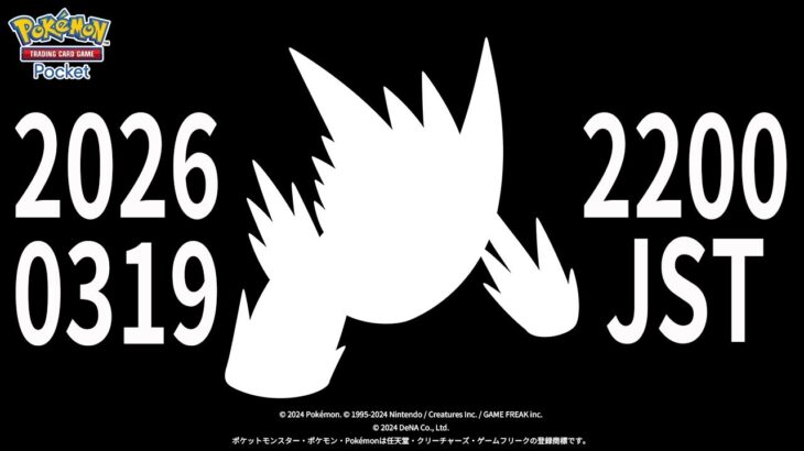 【緊急】新パック『？？？』きたああああああああああああああああああああ #ポケモン #ポケカ【ポケポケ/ Pokémon Trading Card Game Pocket】