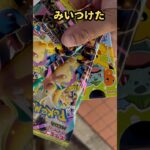 【新弾ポケカ開封】子供にバレる前に｜Pokémon packs with my allowance
