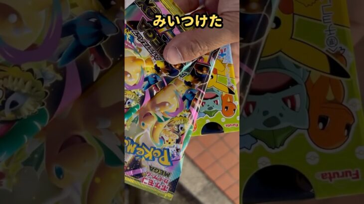 【新弾ポケカ開封】子供にバレる前に｜Pokémon packs with my allowance