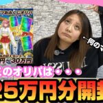 【ポケカ/Pokémoncard】大当たりがブラッキーVMAX(SA)のみのオリパを半分の口数買ってみたら・・・【トレカ―ト】