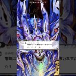 【デュエマ】Q,ゼーロンはプレミアム殿堂になると思いますか？ 【質問来てた】#デュエマ #デュエルマスターズ #shorts #質問 #質問回答