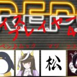 【REPO】おじさんヴァイスプレイヤー４人でREPO