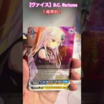 ヴァイスシュバルツ　ダ・カーポRe:tune 桜の季節ですね！　#開封動画 #開封 #推し活 #ヴァイスシュヴァルツ #カードゲーム