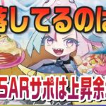 【ポケカ最新相場】SARサポの一部で下落があります…共通してることに気づけるよね！？つまり〇〇なんですよ！！！