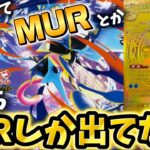 【開封】止まらない引き！新弾ニンジャスピナー開けたらSARしか出ないんだけど！！