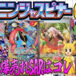 【ポケカ相場】海外で爆売れしてるニンジャスピナーSARを調査したら日本と評価が違いすぎた【海外需要】