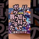 メガゲッコウガSAR狙いでニンジャスピナー開封！まさかの結果に… / Hunting for Mega Greninja SAR! #Shorts #ポケカ