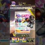 【検証企画】カナリーチャレンジでSARはでるんでしょうか？ #ポケモンカード #ポケカ #ポケモン #ポケカ開封 #ポケモンsv #ポケカ再販最新情報 #pokemon