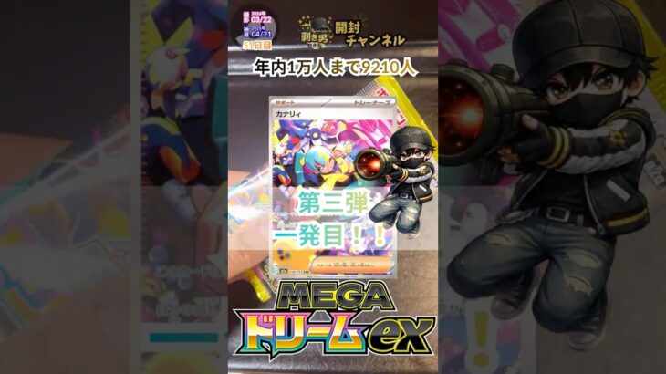 【検証企画】カナリーチャレンジでSARはでるんでしょうか？ #ポケモンカード #ポケカ #ポケモン #ポケカ開封 #ポケモンsv #ポケカ再販最新情報 #pokemon