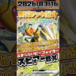 【ポケカ】新弾デッキ紹介✨環境カード対策SP✨これ、、、環境の仲間入りか！？ガチで強いスピアーの群れの脅威がガチでヤバすぎたっ🐝#ポケカ #デッキ紹介 #対戦動画 #新弾 #shorts