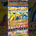 【ポケカ】新弾カード紹介✨環境デッキ対策SP✨厄介な鋼のスナイパー！堅い仲間と共に編成された部隊は、相手を崩す最強のチーム🤩#ポケモンカードゲーム #デッキ紹介 #対戦動画 #新弾 #shorts