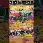 【ポケカ】新弾デッキ紹介✨環境カード対策SP✨逃げ封じの猛毒って辛すぎる！新生毒デッキが環境破壊を狙う💥#ポケモンカードゲーム #デッキ紹介 #対戦動画 #新弾 #shorts