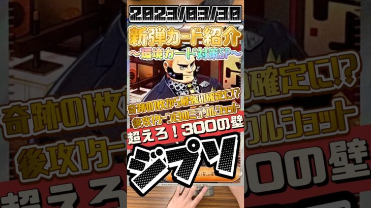 【ポケカ】新弾カード紹介✨環境カード対策SP✨後攻1ターン目の最強コンボを秘め、強化されたホップのザシアン🤩 #ポケモンカードゲーム #デッキ紹介 #対戦動画 #新弾 #shorts