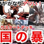 【#ヴァンガード対戦動画 】まさにぶっちぎり！？あの日のTDが現代パワーで爆誕！！