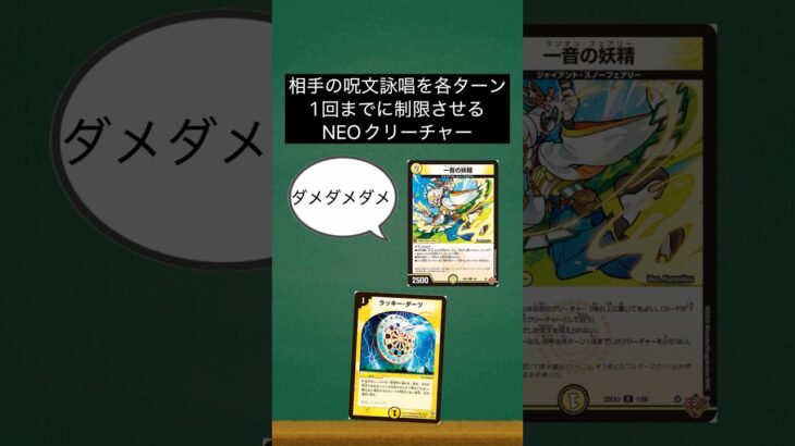 【デュエマ】スノーフェアリー最強ランキングTOP3#shorts