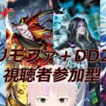 【ヴァンガード】リモートファイト＋VGDD2(Switch/Steam版)視聴者参加型はいちん！