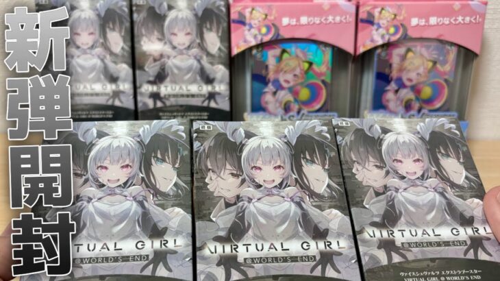 【ヴァイス】還元率がヤバい新弾！世紀末バーチャルガールのサインを当てたる！［VIRTUAL GIRL @ WORLD’S END、BanG Dream! [夢限大みゅーたいぷ]］