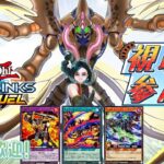 【ラッシュデュエル】布教系Vtuberとルームマッチ！メテオブラック、エクスキューティー、火麺、全部あります！【遊戯王デュエルリンクス】