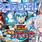 【ラッシュデュエル】セブンス愛が強すぎる【雪月ユウナ/現役看護師Vtuber】遊戯王ラッシュデュエル最強バトルロイヤル!!ゴーラッシュ！！