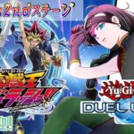 【ラッシュデュエル】布教系VtuberのGRfes 2ndステージ周回！ヴォルカライズ！やっぱり最後まで走り切ろう！２日目！【遊戯王デュエルリンクス】