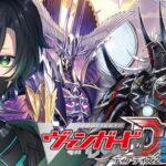 （Vtuber）switch版！ヴァンガードディアデイズ２配信ランクマッチ＆対戦型「Cardfight!! Vanguard」「Vanguard Dear Days 2」