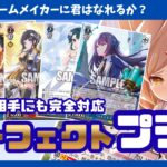 【WS】かべウチ！ヴァイス その6 アサルトリリィ(8門)