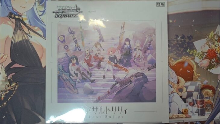 [WS] Assault Lily Last Bullet