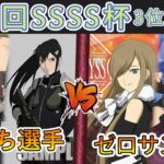 ［WS/ヴァイス］第54回SSSS杯3位決定戦　怪獣8号 VS 『テイルズ オブ』シリーズ［CS対戦動画］