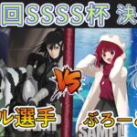 ［WS/ヴァイス］第54回SSSS杯決勝戦　怪獣8号 VS 【推しの子】［CS対戦動画］