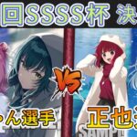 ［WS/ヴァイス］第55回SSSS杯決勝戦　学園アイドルマスター VS 【推しの子】［CS対戦動画］