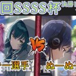 ［WS/ヴァイス］第55回SSSS杯決勝トーナメント1回戦　学園アイドルマスター VS アイドルマスター［CS対戦動画］
