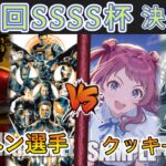 ［WS/ヴァイス］第55回SSSS杯決勝戦　MARVEL VS 学園アイドルマスター［CS対戦動画］