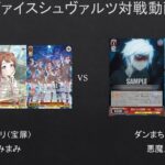 【#WS】イベントのタイミングがなｗ　バンドリ（宝扉）VS　ダンまち（扉門）【#対戦動画】