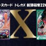 ワンピースカード　トレカX 赤黄ボニー VS 緑ミホーク　新弾箱奪22時の部　1回戦