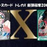 ワンピースカード　トレカX 赤黒コビー VS  緑ミホーク　新弾箱奪22時の部　1回戦