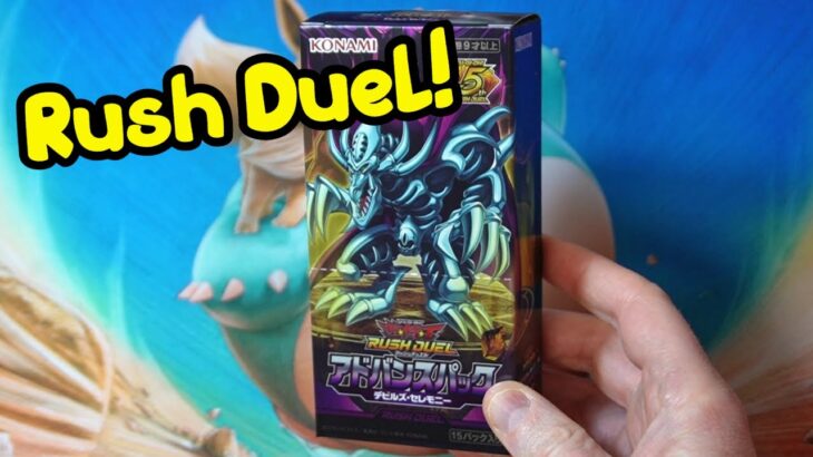 Yugioh Rush Duel Advance Pack Devil’s Ceremony Box!