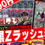 新能力を先行体験‼️シールドが離れるだけで発動する“Zラッシュ”が超火力を生み出す『赤黒逆札邪王門』が新感覚すぎたので紹介【フェアリーch】