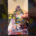 ニンジャスピナー開封 #開封 #ポケモンカード #ムニキスゼロ #ポケカ #新弾開封 #ポケカ開封 #ポケモン #開封 #開封動画 #ポケモン ケカ再販最新情報 #asmr #shorts