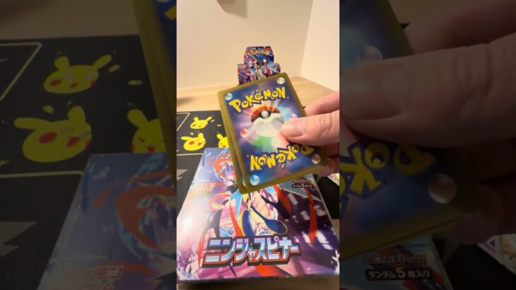 ニンジャスピナー開封 #開封 #ポケモンカード #ムニキスゼロ #ポケカ #新弾開封 #ポケカ開封 #ポケモン #開封 #開封動画 #ポケモン ケカ再販最新情報 #asmr #shorts