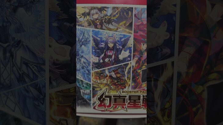 box box box!!! #cardfightvanguard #vgdzbt13 #bushiroad #boosterpack #カードファイトヴァンガード #standard