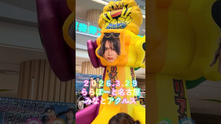 第１４話『リアルピースストリートパーク by VILLAGE VANGUARD！？』　#shorts#リアルピース#星ひかり#ポップアップ#ららぽーと名古屋#パラダイス#ヴィレッジヴァンガード