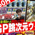 最強の後出しじゃんけん‼️アドバンス環境を徹底的にメタる『白単跳次元ウィリデ』の戦略が執拗すぎたので紹介【フェアリーch】